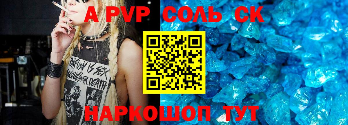 Alpha PVP Crystall Алейск
