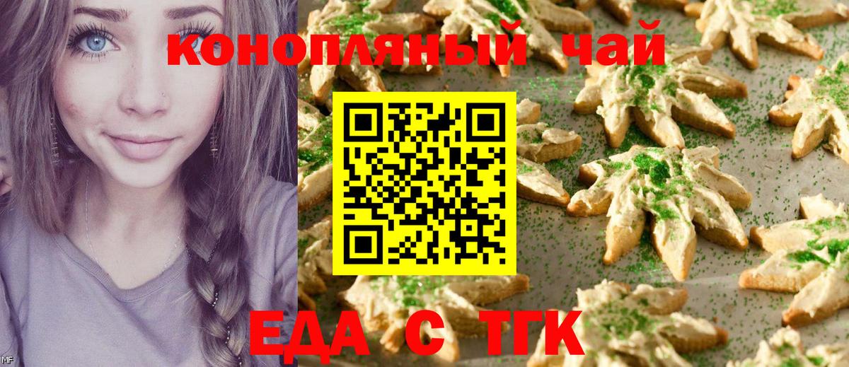 Алейск  Canna-Cookies конопля  Вход с VPN 