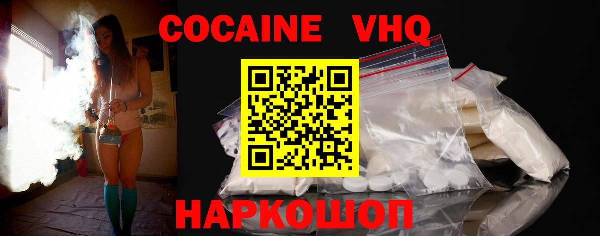 Cocaine 99%  цены   Алейск  Вход с VPN  Cocaine Эквадор 