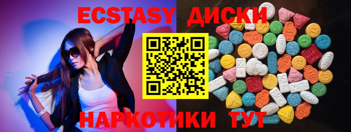 Алейск  Ecstasy  цена наркотик  Ecstasy 99%  Вход с VPN 