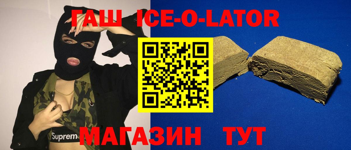 Гашиш 40% ТГК  наркота  ГАШ гашик  Алейск  Вход с VPN  Гашиш 