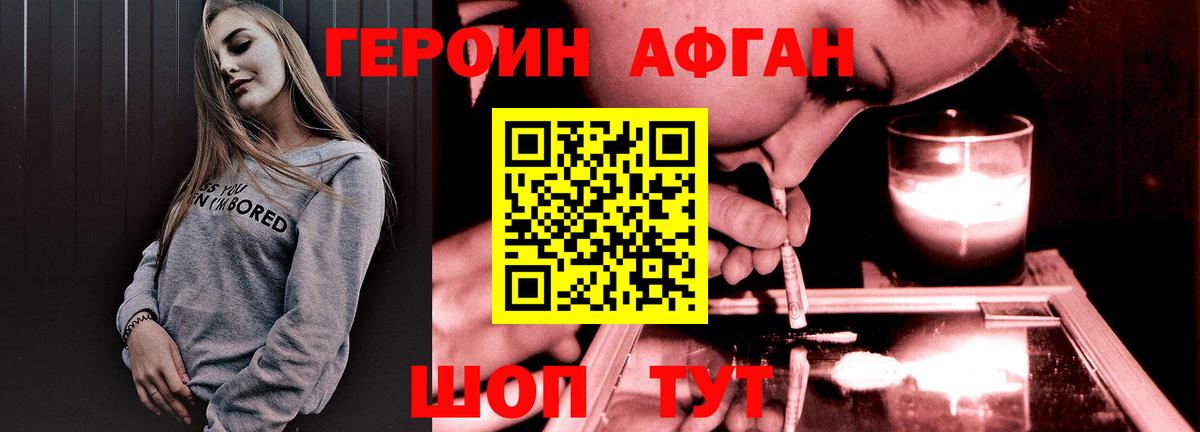 ГЕРОИН гречка  Вход с VPN  Алейск 