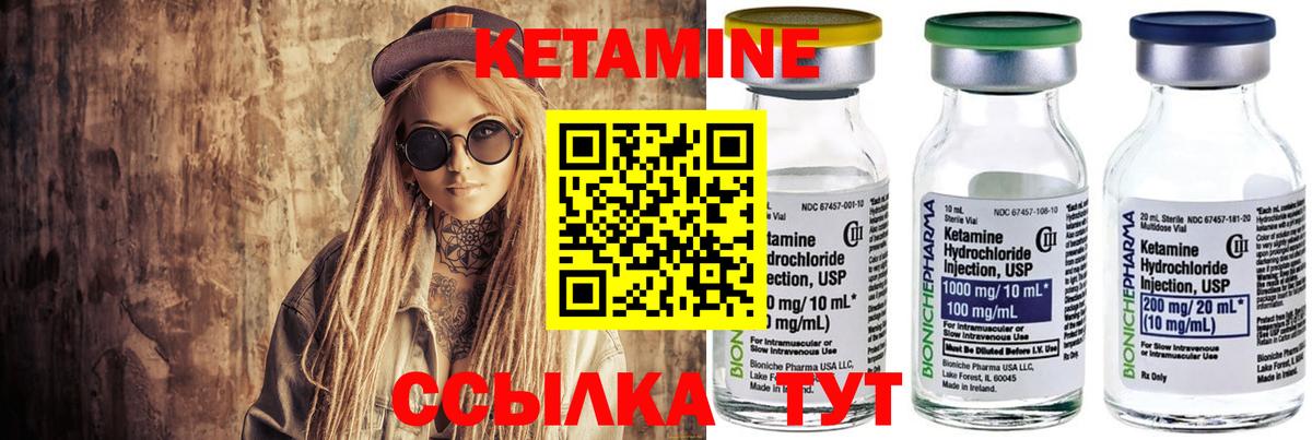 КЕТАМИН ketamine Алейск