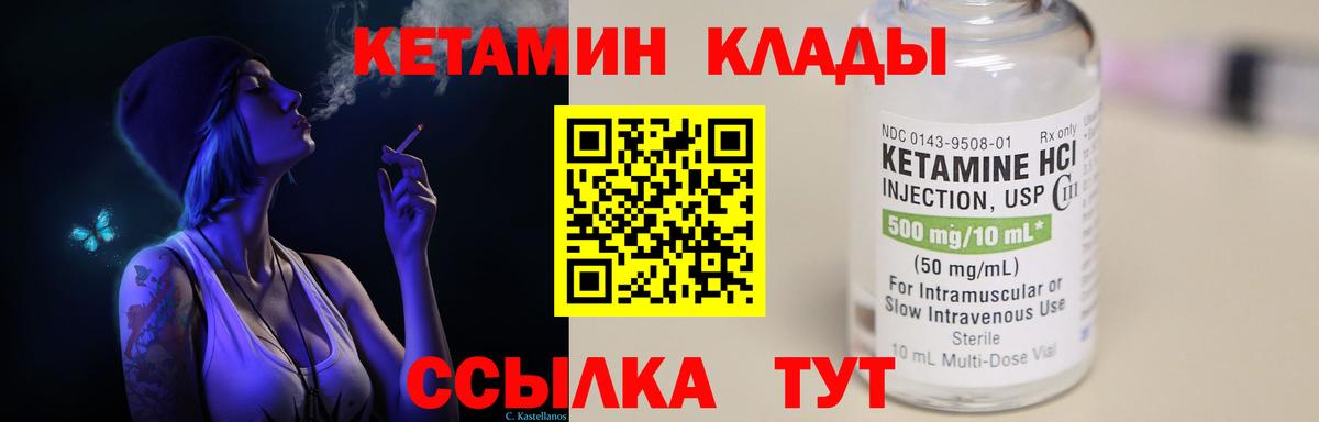 Алейск  КЕТАМИН VHQ  darknet состав  Кетамин VHQ  Вход с VPN 