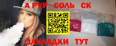 альфа пвп VHQ Каменск-Уральский