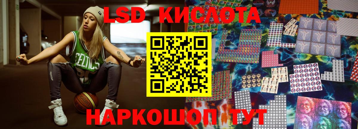 ЛСД экстази кислота Алейск