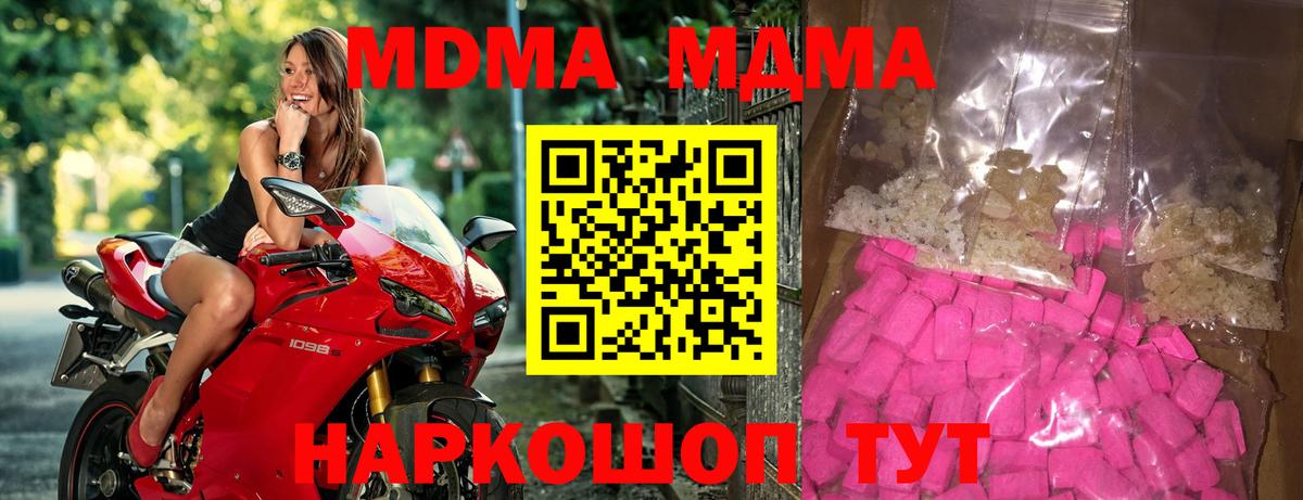 МДМА VHQ  MDMA молли  МДМА  Вход с VPN  Алейск 