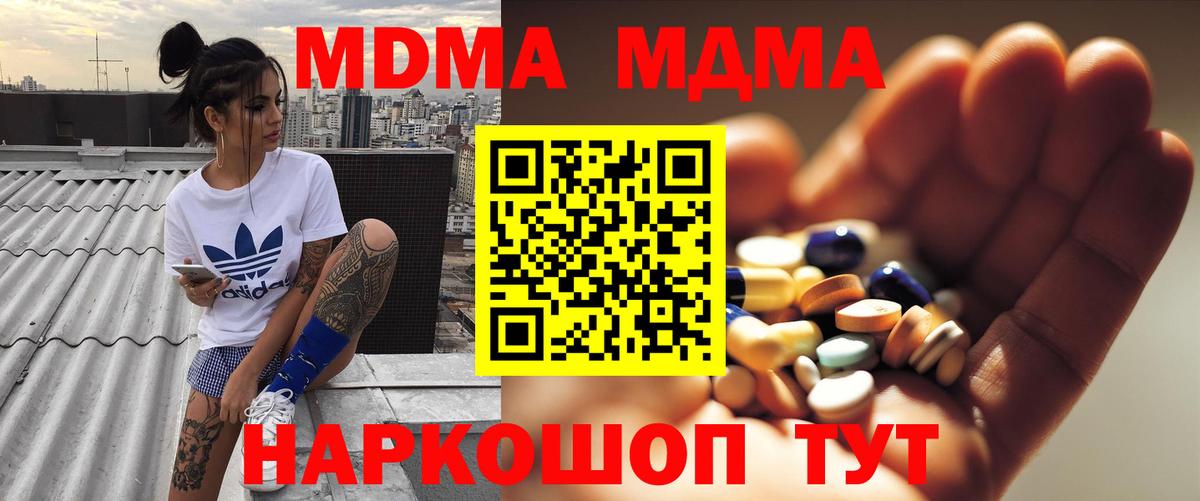 MDMA crystal Алейск