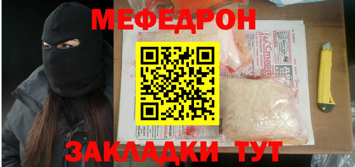 Меф mephedrone  Мефедрон 4 MMC  Вход с VPN  Алейск 