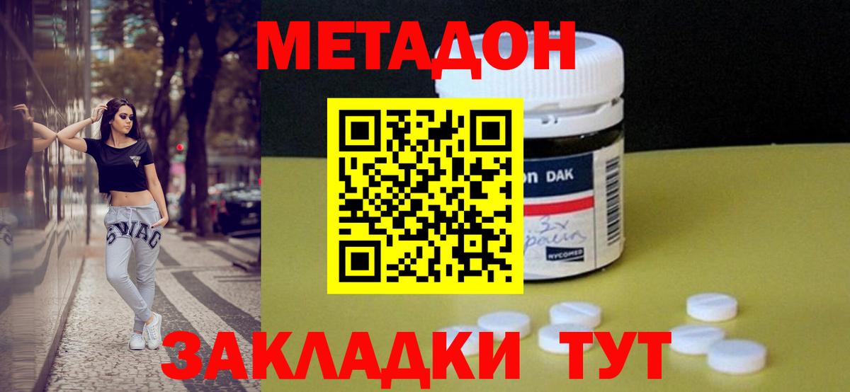 Алейск  Метадон белоснежный  Вход с VPN  Метадон белоснежный 