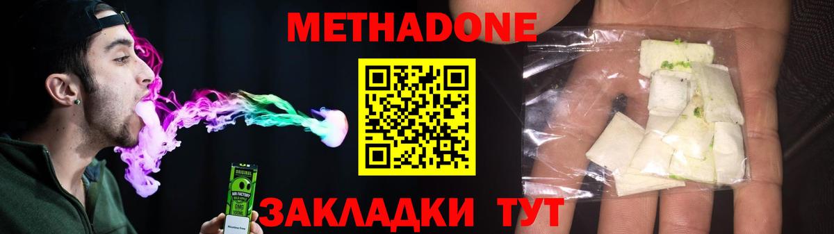 Метадон мёд Алейск