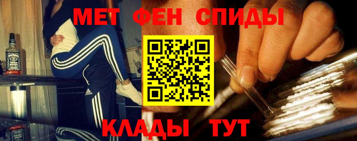 Первитин мет Алейск