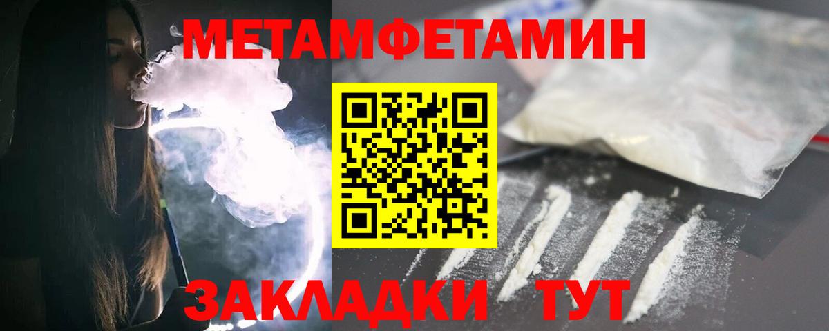 Алейск  Первитин Methamphetamine  Вход с VPN 