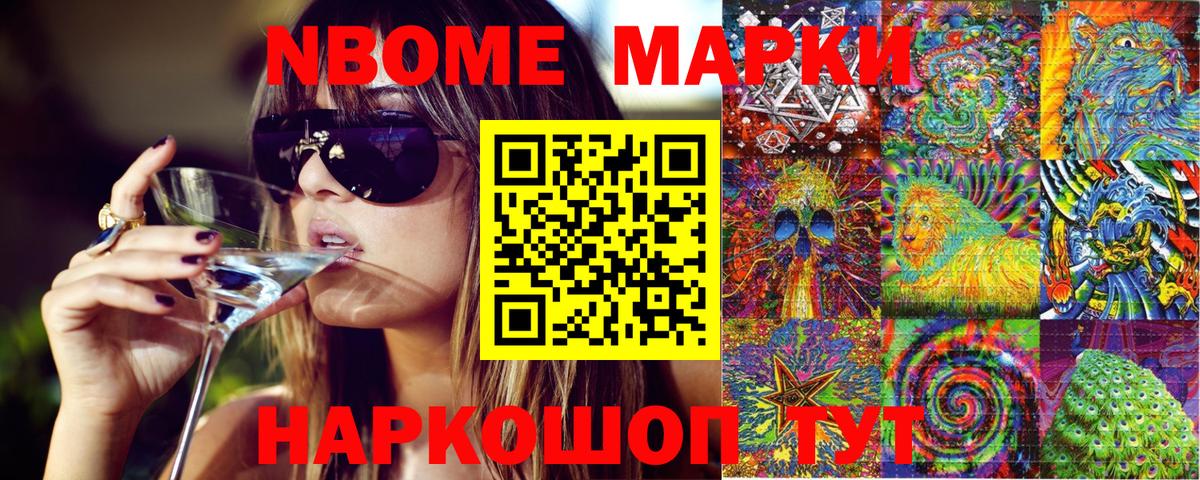 наркошоп  Марки NBOMe 1,5мг  Вход с VPN  Алейск 
